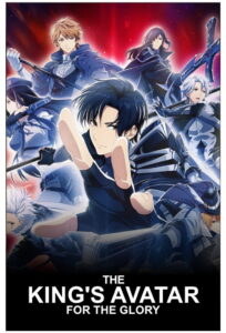 The King’s Avatar: For the Glory (2019)