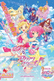 Aikatsu! Music Award: We all get a prize SHOW! (2015)