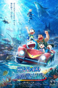 Doraemon the Movie: New Nobita and the Castle of the Undersea Devil (2026)