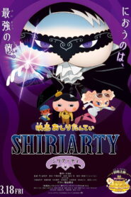 Butt Detective the Movie: Shiriarty (2022)