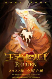 Return (2026)