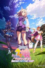 Umamusume: Pretty Derby – Road to the Top Movie (2024)