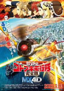 The Magnificent KOTOBUKI: The Movie (2020)