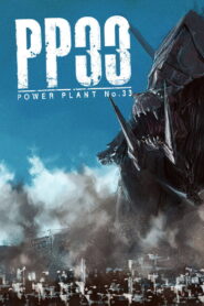 PP33 -POWER PLANT No.33- (2015)