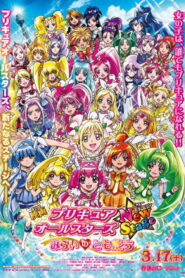 Pretty Cure All Stars New Stage: Friends of the Future (2012)
