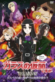 Glass no Kamen Desu ga the Movie: Onna Spy no Koi! Murasaki no Bara wa Kiken na Kaori!? (2013)