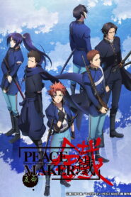 Peacemaker Kurogane: Friend (2018)