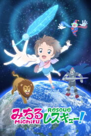 Michiru Rescue! (2020)