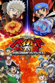 Metal Fight Beyblade vs the Sun: Sol Blaze, the Scorching Hot Invader (2010)
