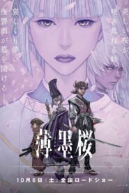 Usuzumizakura: GARO (2018)