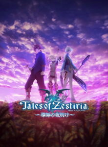 Tales of Zestiria: The Shepherd’s Advent (2014)