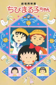 Chibi Maruko-chan (2019)