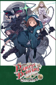 プリンセス・プリンシパル Crown Handler 第4章「Fabulous Platypus」 (2026)