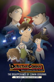 Detective Conan: The Disappearance of Conan Edogawa – The Worst Two Days in History (2015)
