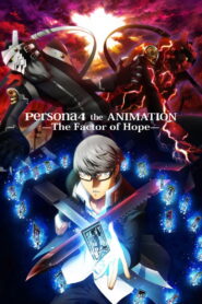 Persona4 the ANIMATION -The Factor of Hope- (2012)