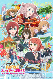Love Live! Nijigasaki High School Idol Club Final Chapter Part 1 (2024)