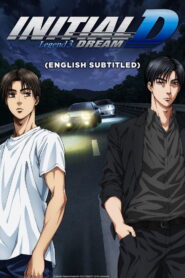 Initial D Legend 3: Dream (2016)