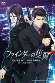 You’re My Love Prize of One Wing (2015)