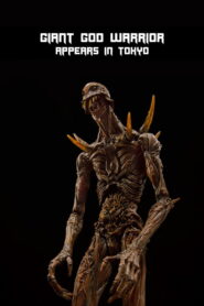 Giant God Warrior Appears in Tokyo (2012)
