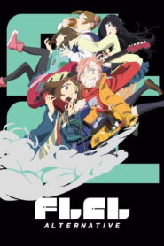 FLCL Alternative (2018)