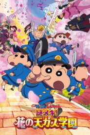 Crayon Shin-chan: Shrouded in Mystery! The Flowers of Tenkazu Academy (2021)