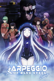 Arpeggio of Blue Steel -Ars Nova Cadenza- (2015)