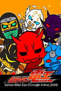 Imagin Anime: Momotaros Forever!/Imajin Terminal Station (2008)