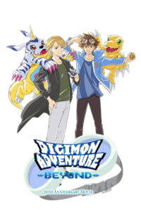 Digimon Adventure-BEYOND- (2025)