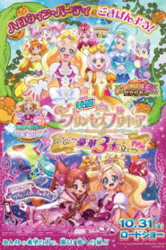 Go! Princess Precure The Movie: Go! Go!! Gorgeous Triple Feature!!! (2015)