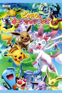 Pokémon: Eevee & Friends (2013)
