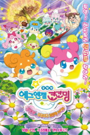 Goddess Apprentice: Secret Kokotama Make Miracles Happen♪ Tepuru and the Doki-Doki Kokotama World (2017)