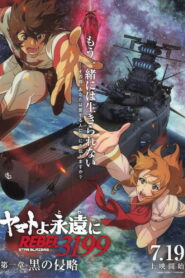 Be Forever Yamato: Rebel 3199: Part 1: Dark Invasion (2024)