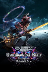 Swallowed Star The Movie – Battle on Primal Star (2026)
