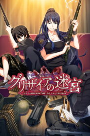 The Labyrinth of Grisaia (2015)