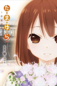 Tamayura: Graduation Photo Part 2 – Hibiki (2015)