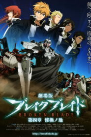 Broken Blade: The Land of Calamity (2010)