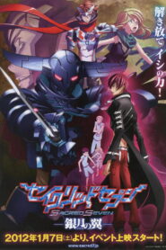 Sacred Seven: Shirogane no Tsubasa (2012)