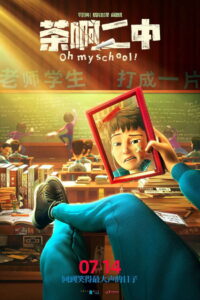 Oh My School! (2023)