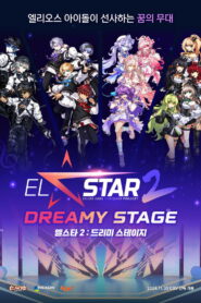 EL☆STAR 2 : Dreamy Stage (2024)