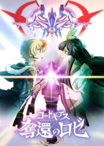 Code Geass: Rozé of the Recapture – Act 2 (2024)