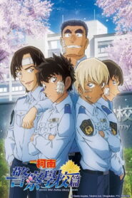 Police Academy Arc Wild Police Story CASE. Furuya Rei (2023)