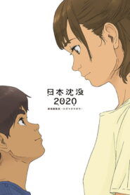 Japan Sinks: 2020 Theatrical Edition (2020)
