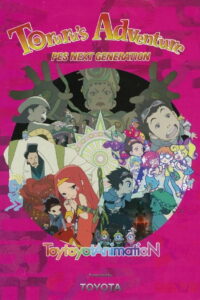 Toruru’s Adventure (2014)