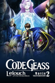 Code Geass: Lelouch of the Rebellion II – Transgression (2018)