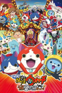 Yo-kai Watch The Movie 2: Lord Enma and the Stories, Nyan! (2015)