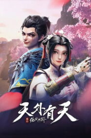 Legendary Twins Special (2024)