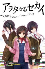 The World of Arata: World’s/Start/Load/End (2012)