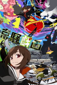 Kyousougiga (2011)