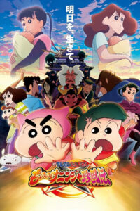 Crayon Shin-chan the Movie: The Tornado Legend of Ninja Mononoke (2022)