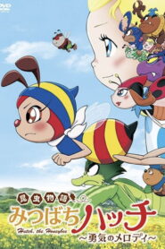 Hutch the Honeybee (2010)